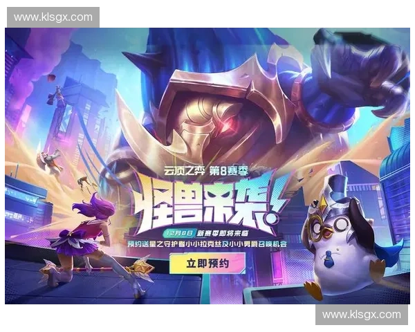 云顶之奕:从小赛事到全球竞技舞台的崛起与发展之路 云顶之奕:从小赛事到全球竞技舞台的崛起与发展之路
