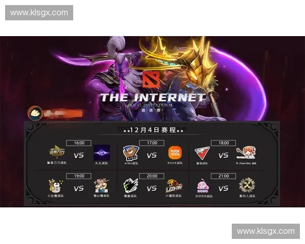 DOTA2高雄国际邀请赛激情开战群星汇聚上演巅峰对决